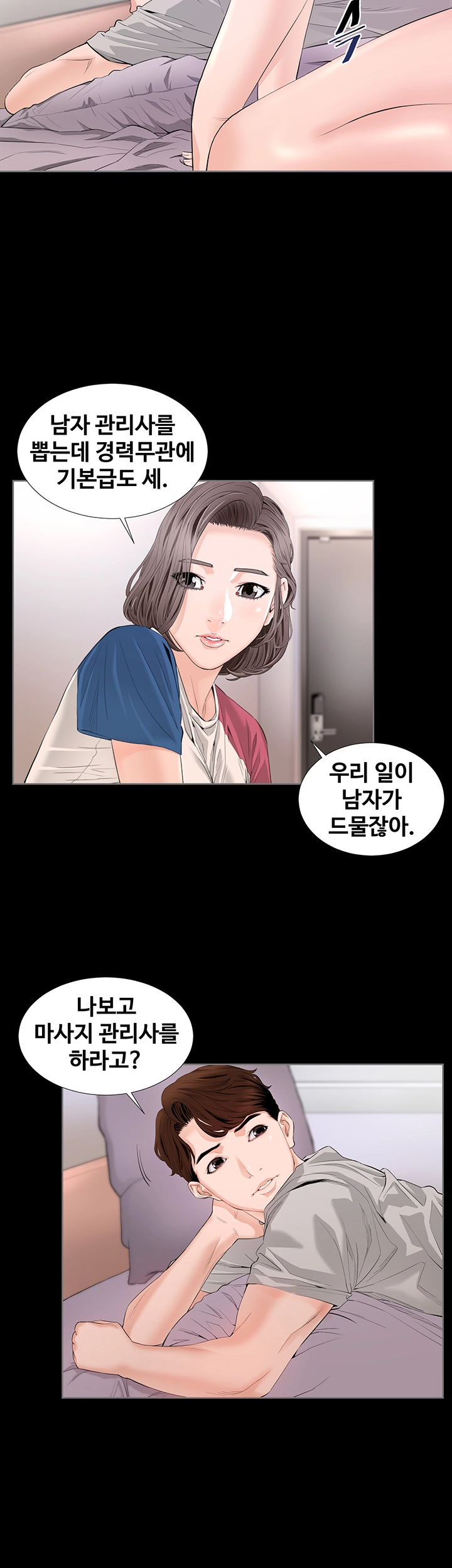 The Sun is Full Raw Chapter 1 Page 31