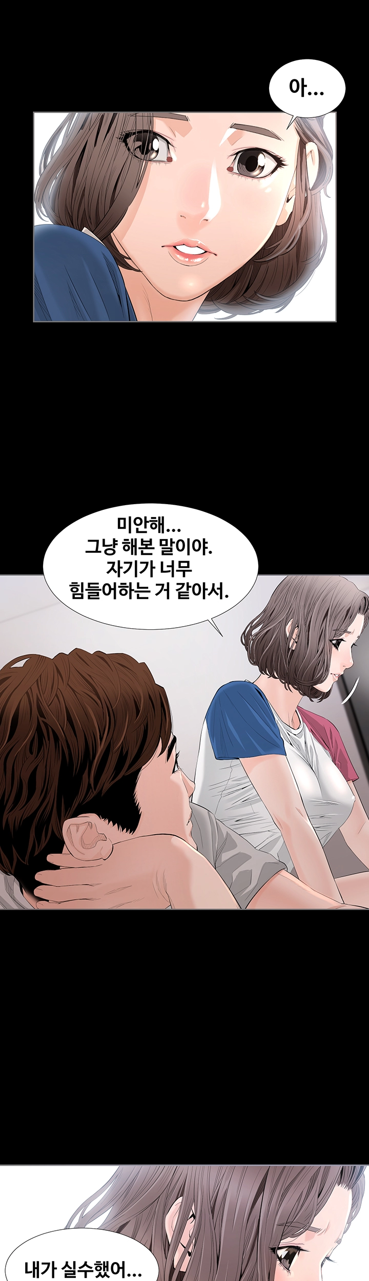 The Sun is Full Raw Chapter 1 Page 32