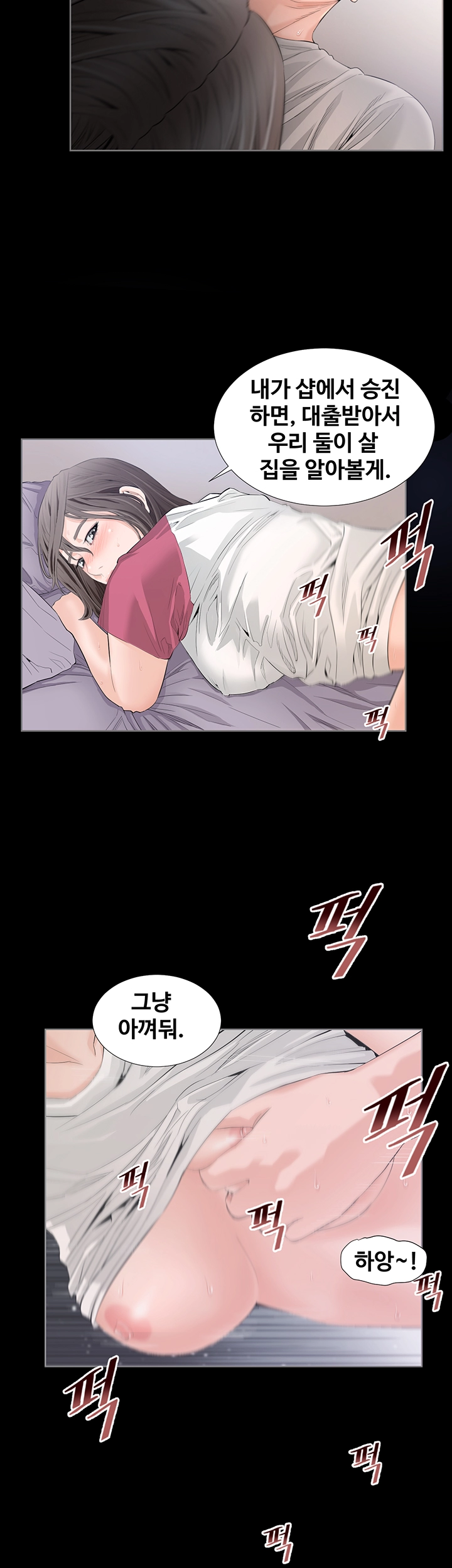 The Sun is Full Raw Chapter 1 Page 41