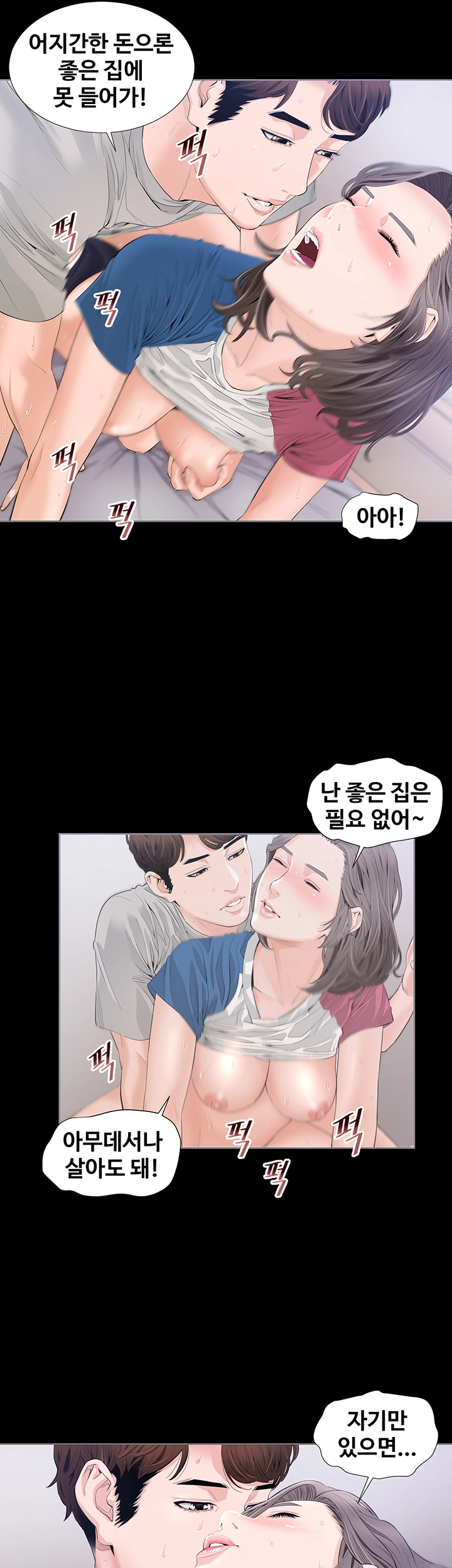 The Sun is Full Raw Chapter 1 Page 42