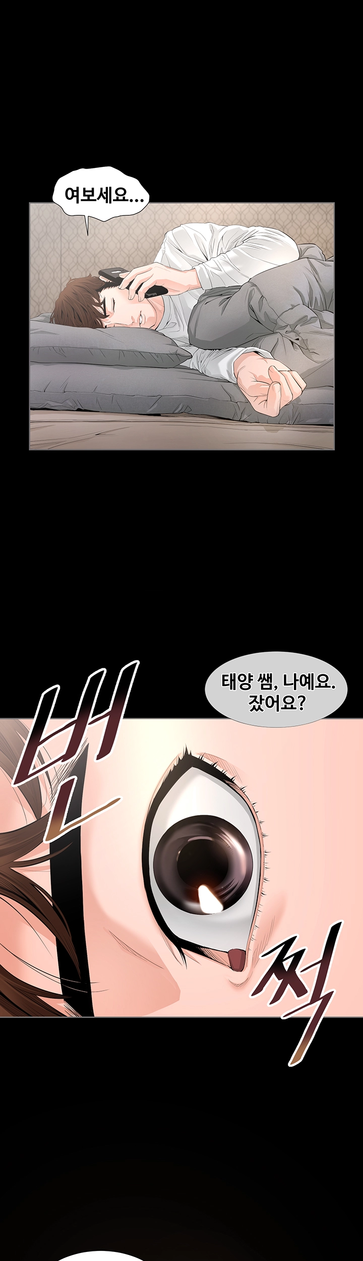 The Sun is Full Raw Chapter 1 Page 51