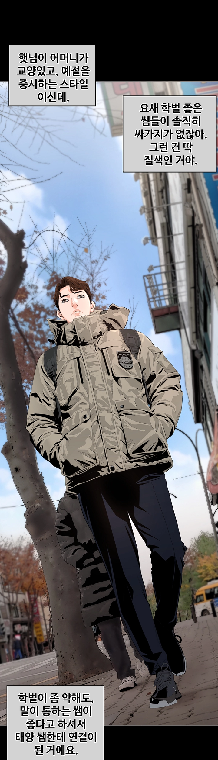 The Sun is Full Raw Chapter 1 Page 56