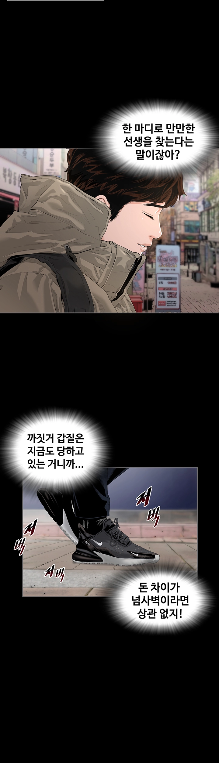 The Sun is Full Raw Chapter 1 Page 57