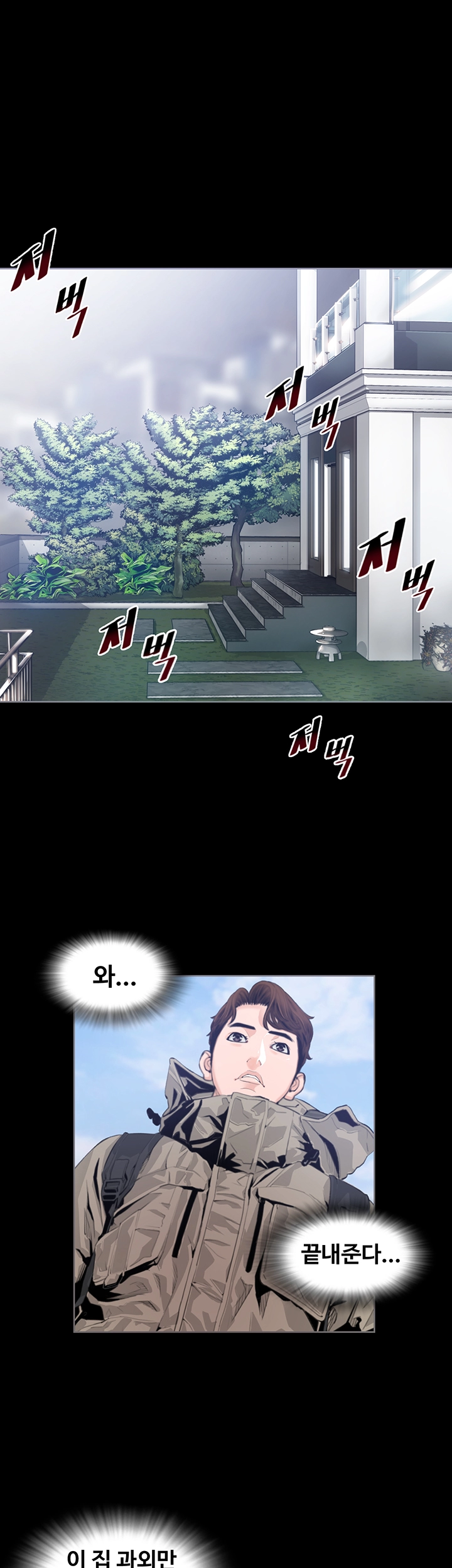 The Sun is Full Raw Chapter 1 Page 65