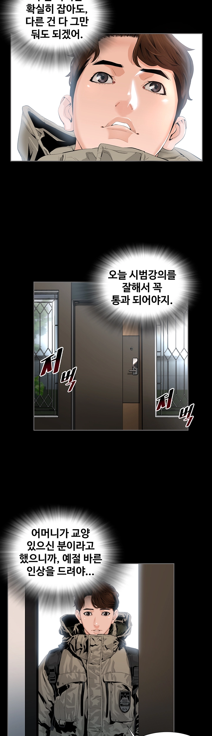 The Sun is Full Raw Chapter 1 Page 66