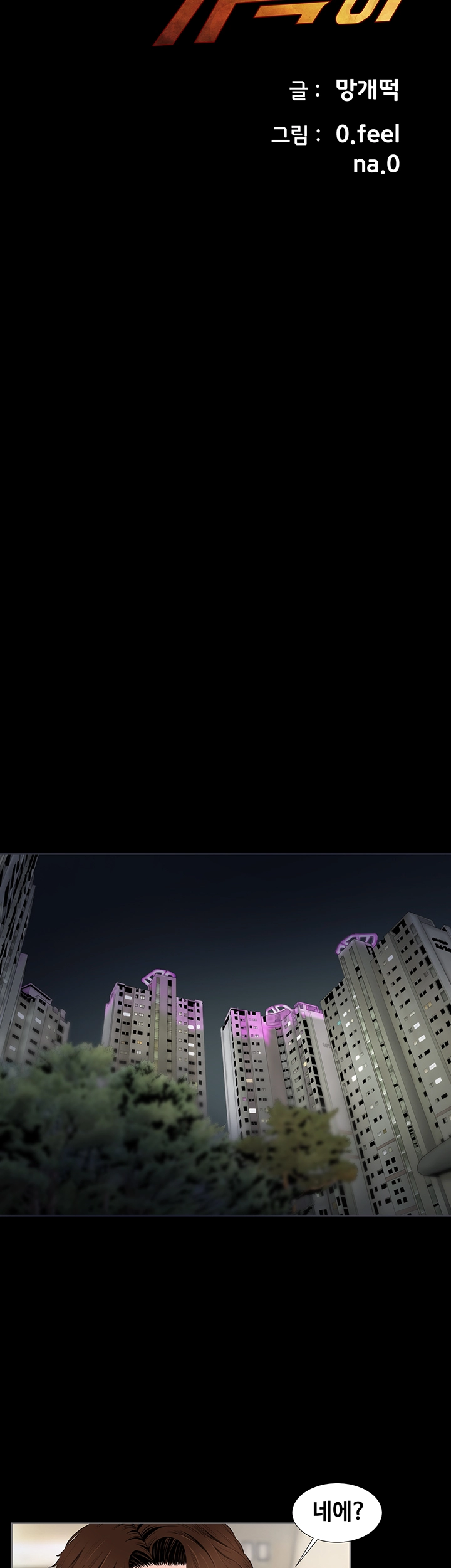 The Sun is Full Raw Chapter 1 Page 8