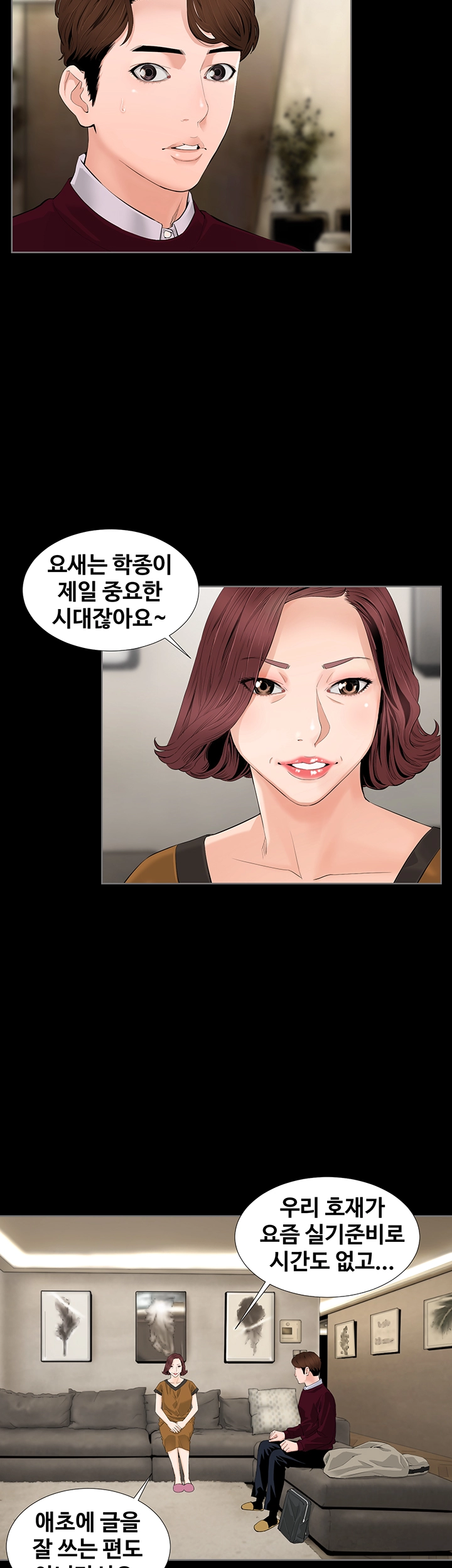 The Sun is Full Raw Chapter 1 Page 9
