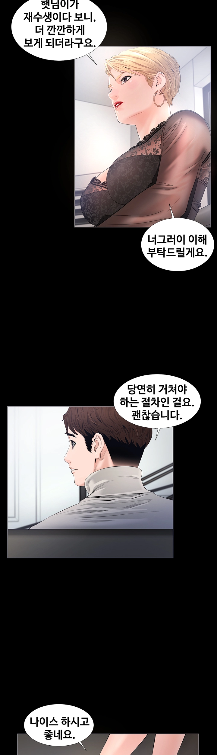 The Sun is Full Raw Chapter 2 Page 10