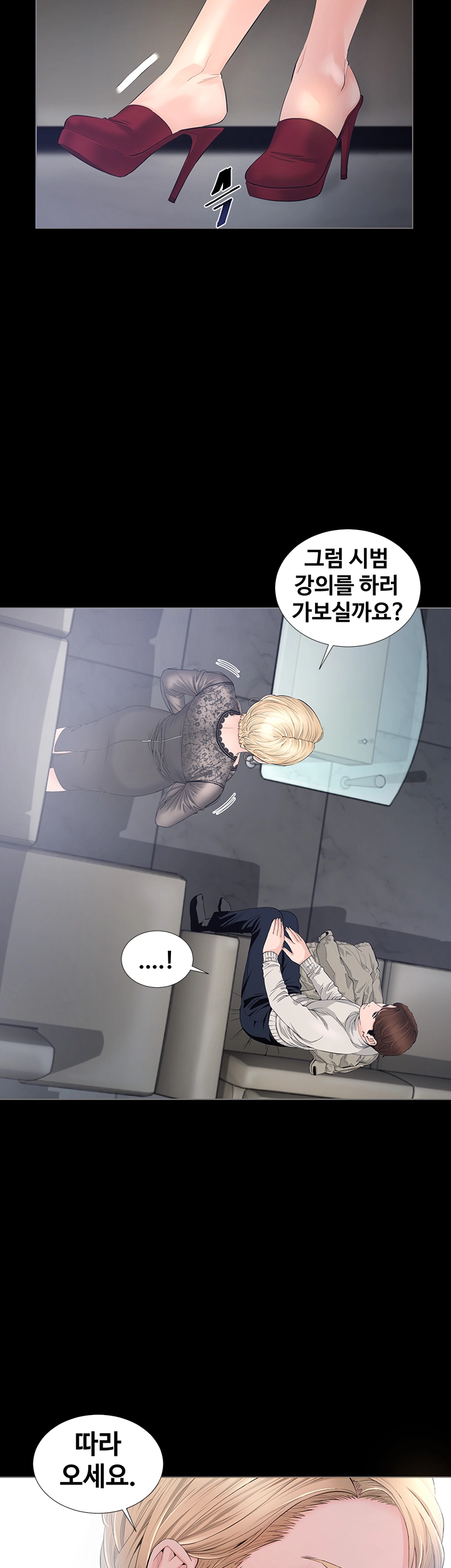 The Sun is Full Raw Chapter 2 Page 11