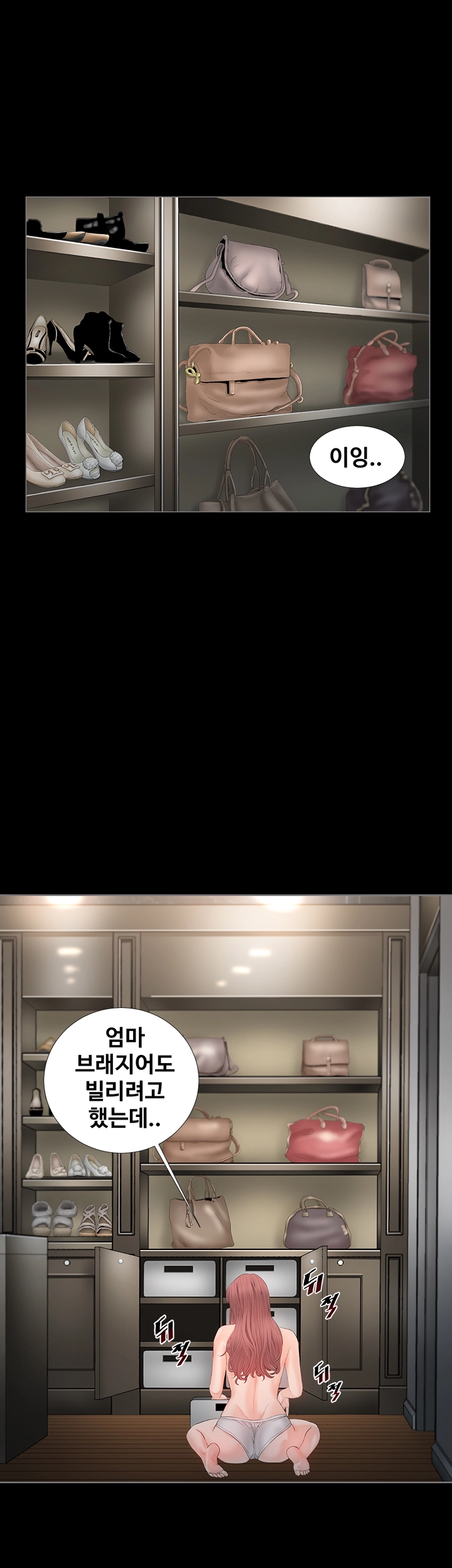 The Sun is Full Raw Chapter 2 Page 15