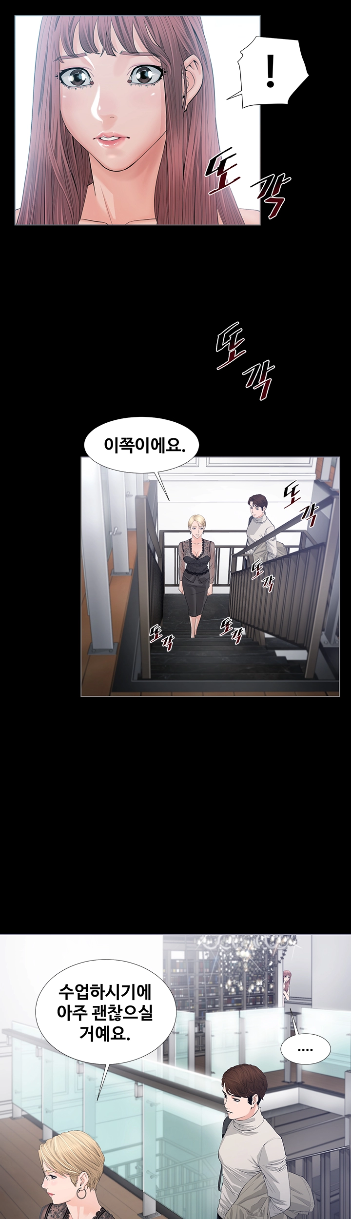 The Sun is Full Raw Chapter 2 Page 18