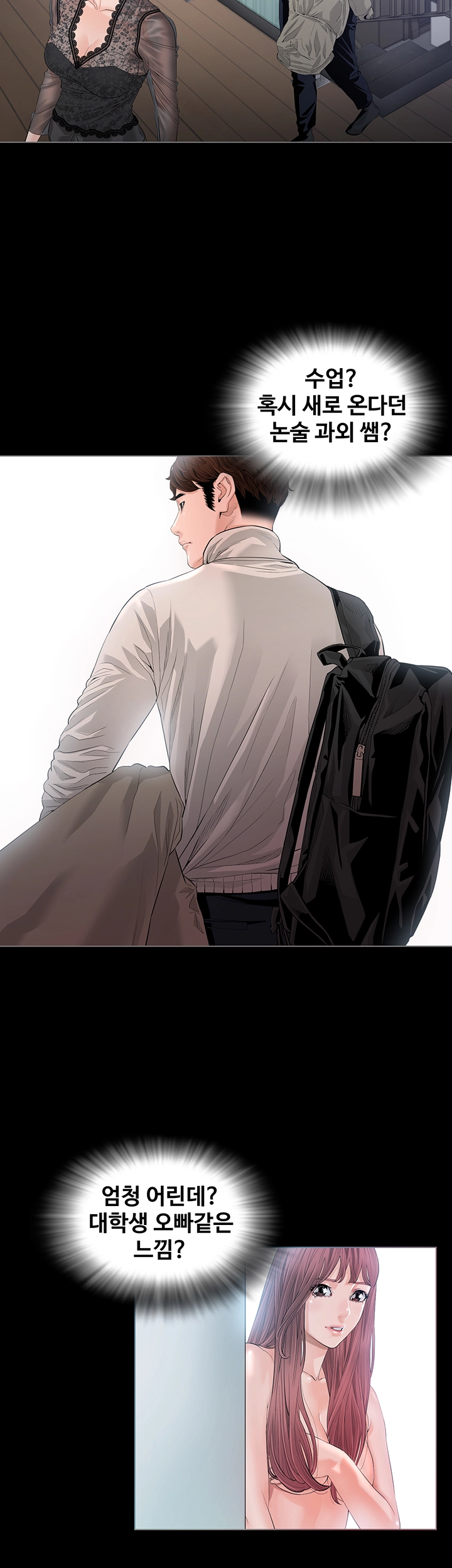 The Sun is Full Raw Chapter 2 Page 19