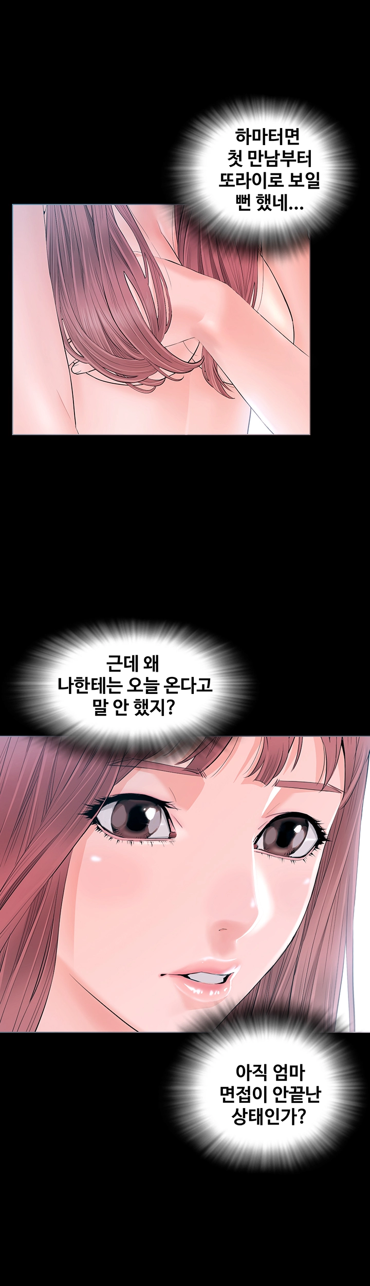 The Sun is Full Raw Chapter 2 Page 20