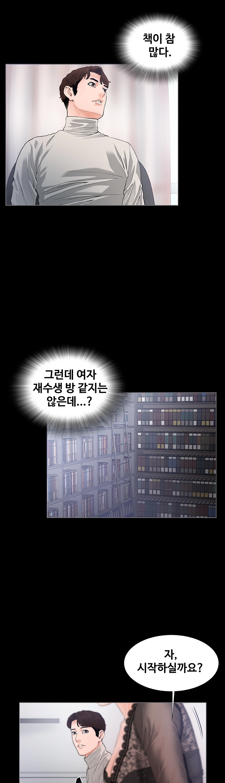 The Sun is Full Raw Chapter 2 Page 22