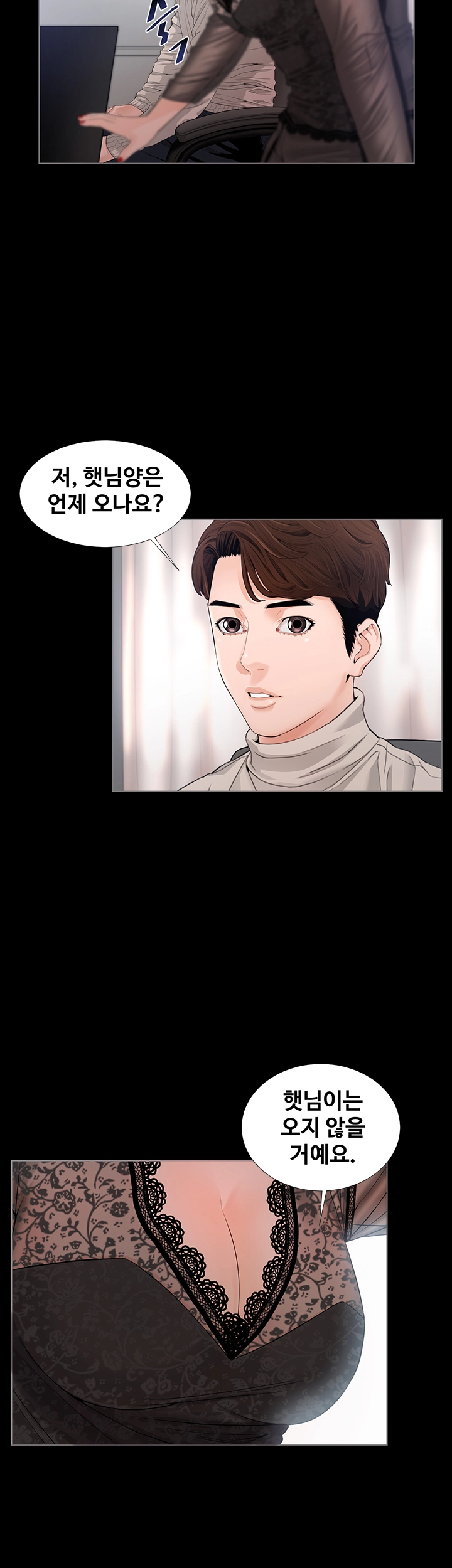 The Sun is Full Raw Chapter 2 Page 23