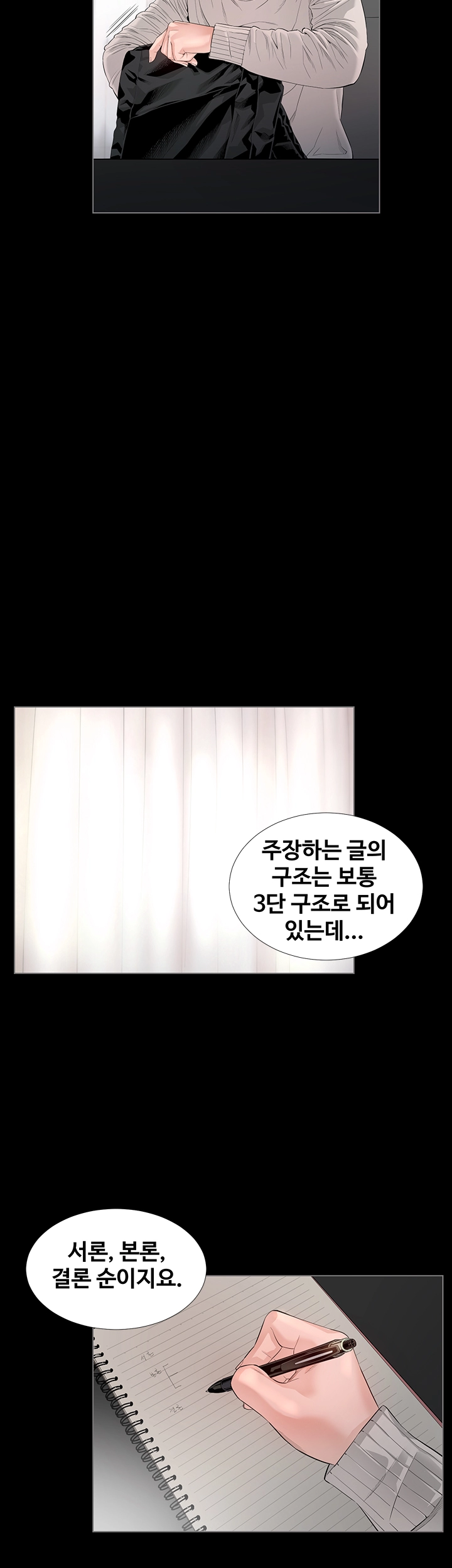 The Sun is Full Raw Chapter 2 Page 26