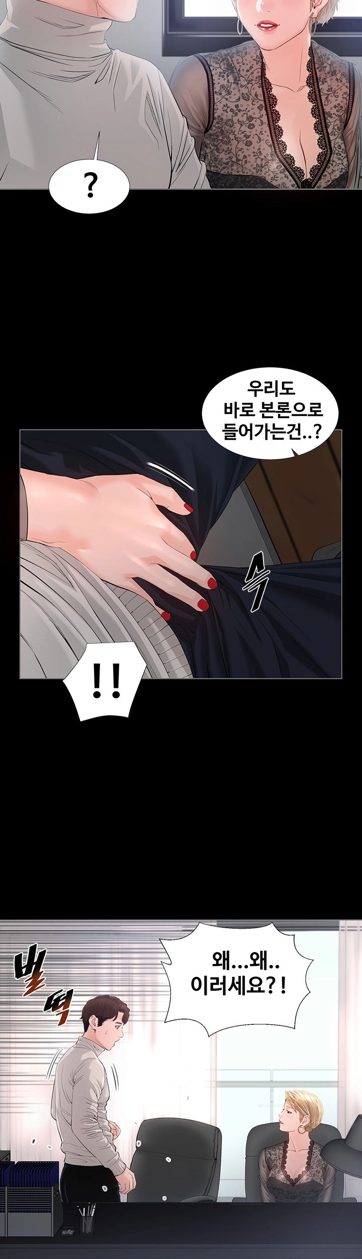 The Sun is Full Raw Chapter 2 Page 28
