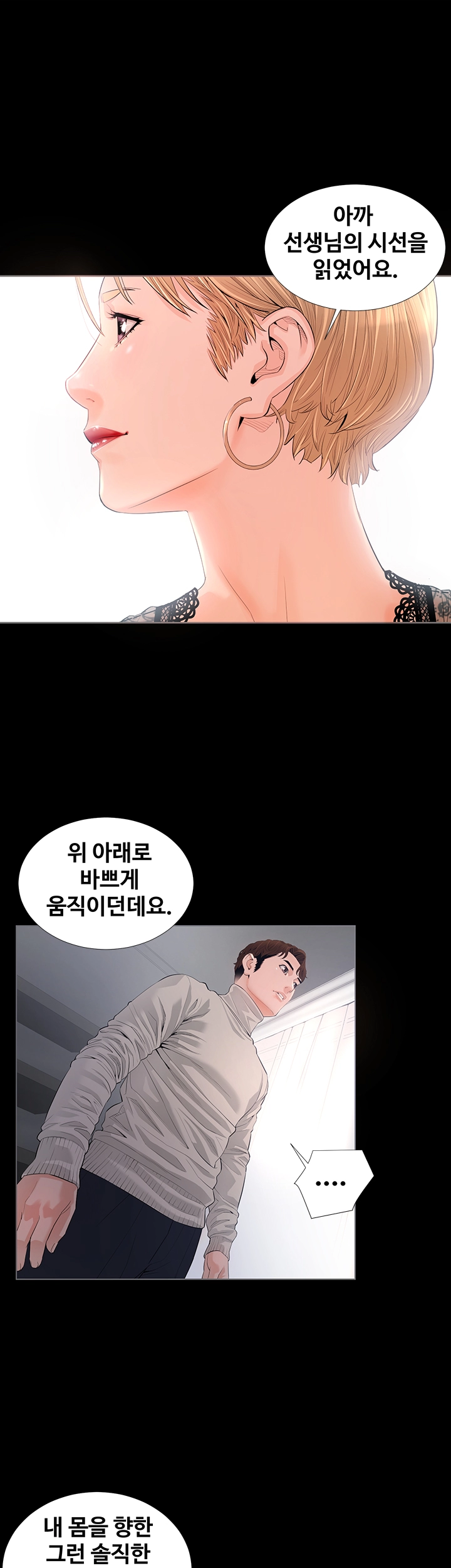 The Sun is Full Raw Chapter 2 Page 29
