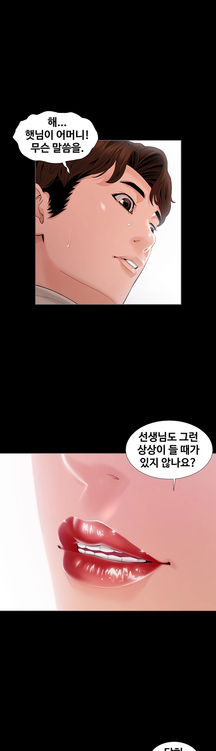 The Sun is Full Raw Chapter 2 Page 33