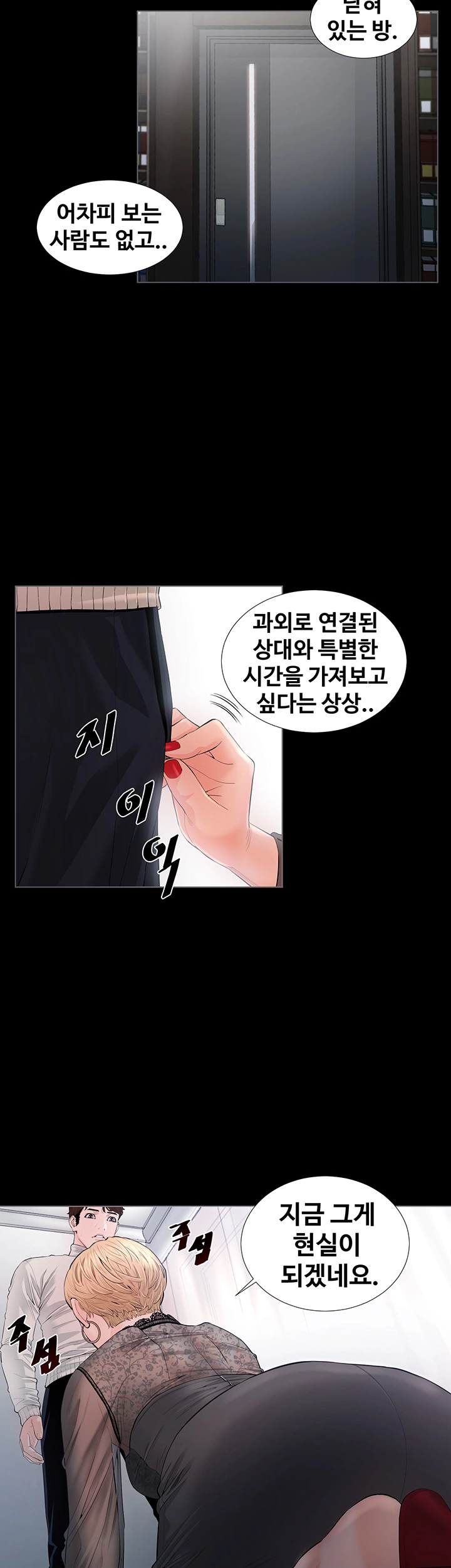 The Sun is Full Raw Chapter 2 Page 34