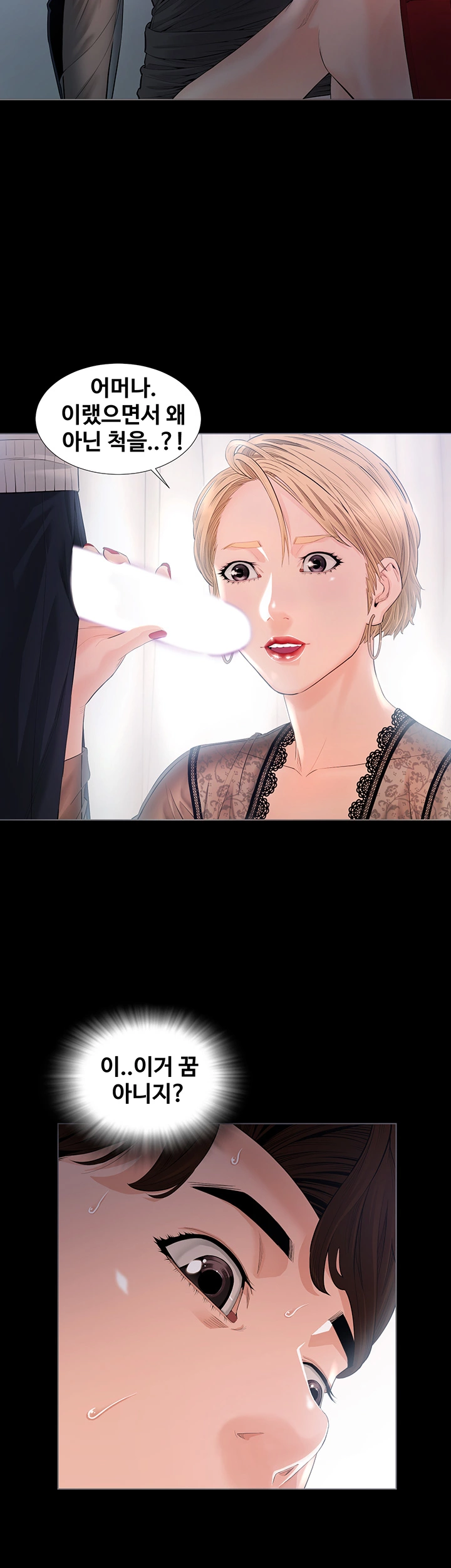 The Sun is Full Raw Chapter 2 Page 35
