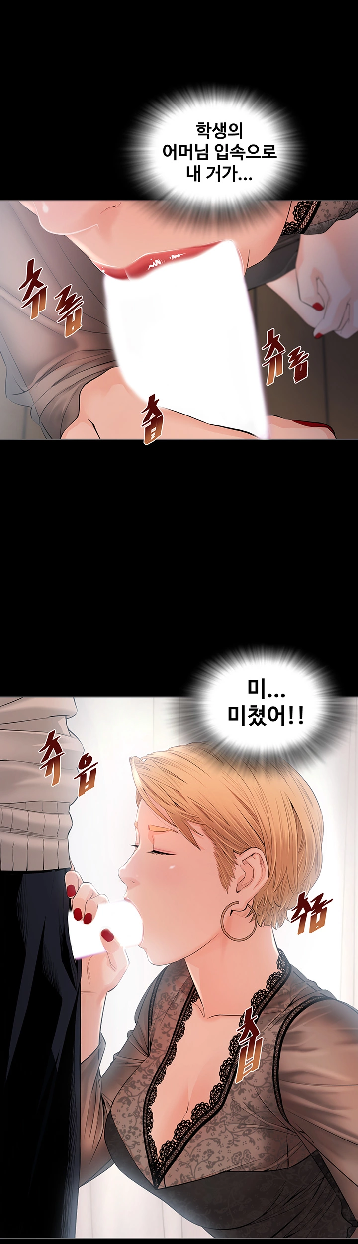 The Sun is Full Raw Chapter 2 Page 36
