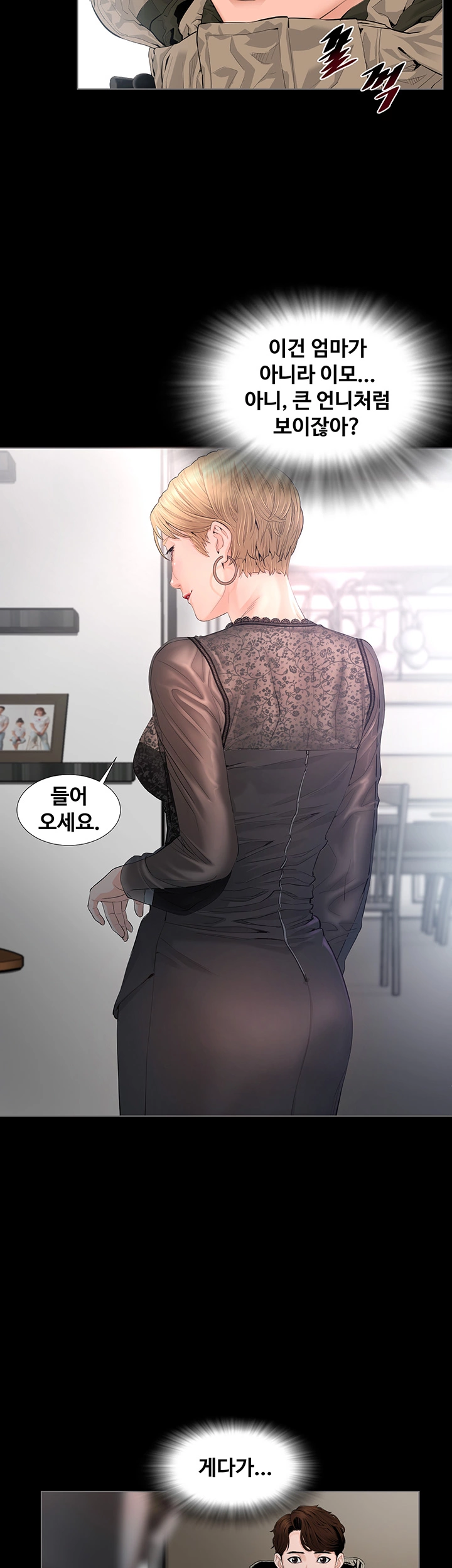 The Sun is Full Raw Chapter 2 Page 5
