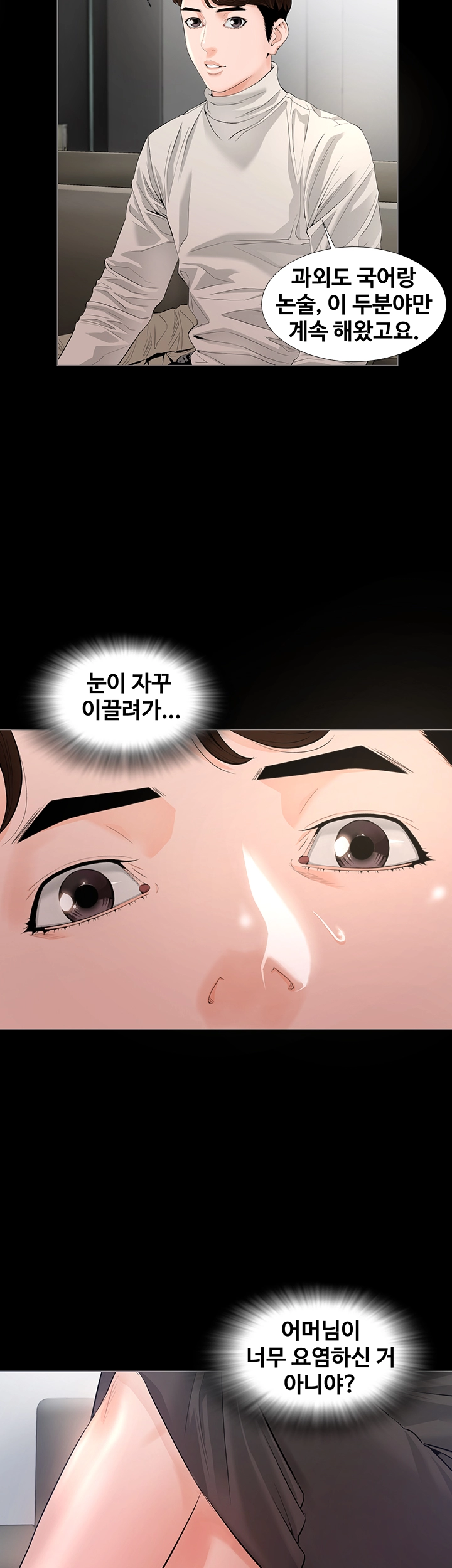 The Sun is Full Raw Chapter 2 Page 7