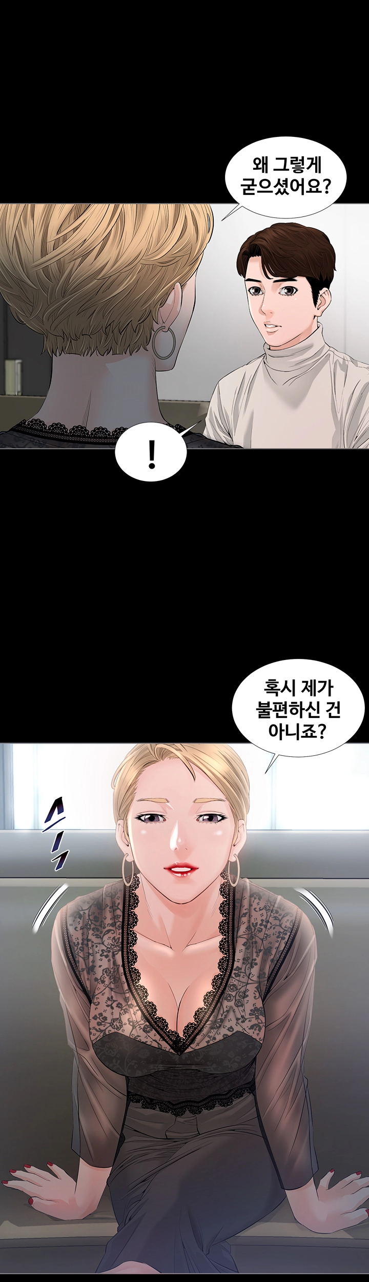 The Sun is Full Raw Chapter 2 Page 8
