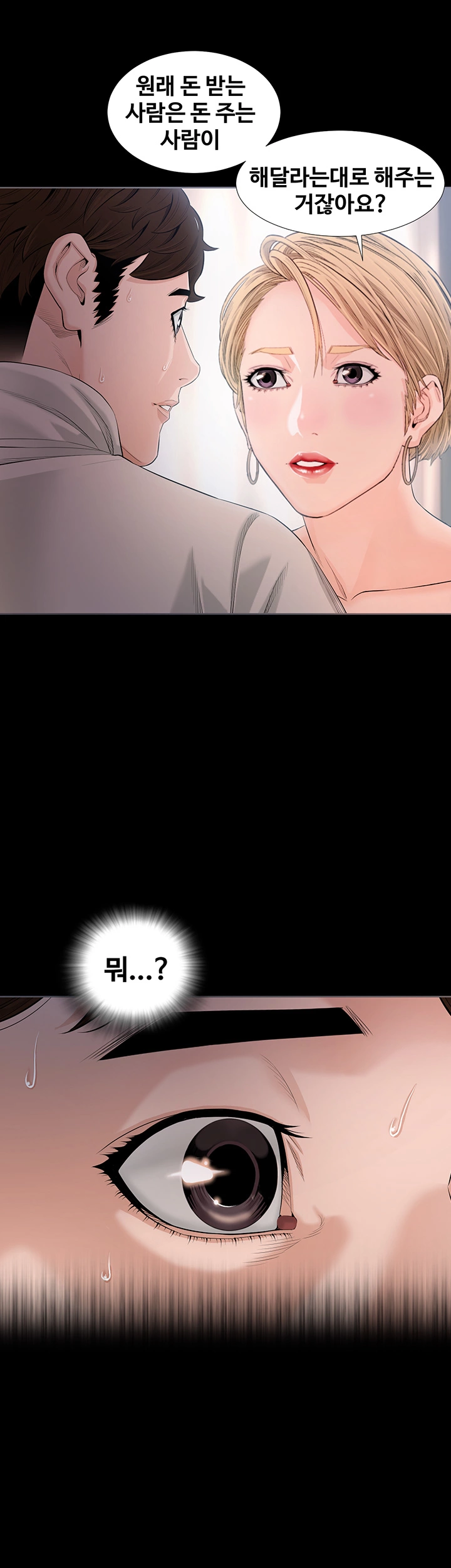 The Sun is Full Raw Chapter 3 Page 11