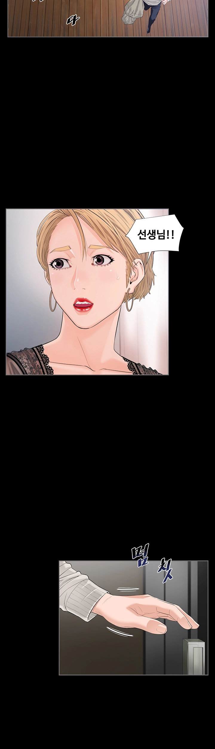 The Sun is Full Raw Chapter 3 Page 15
