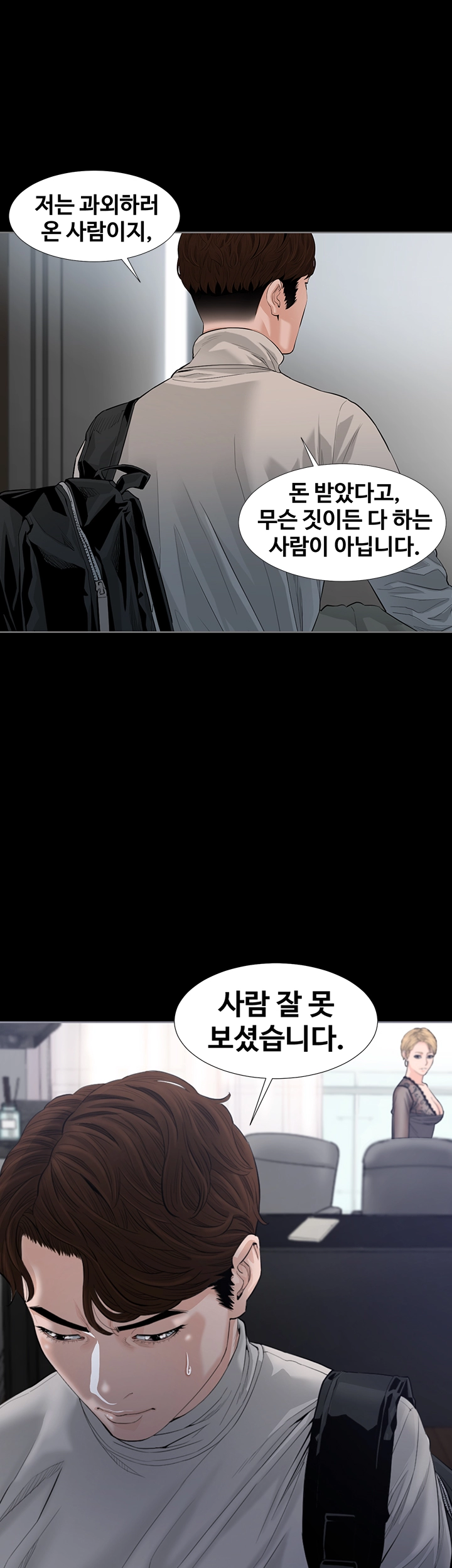 The Sun is Full Raw Chapter 3 Page 16