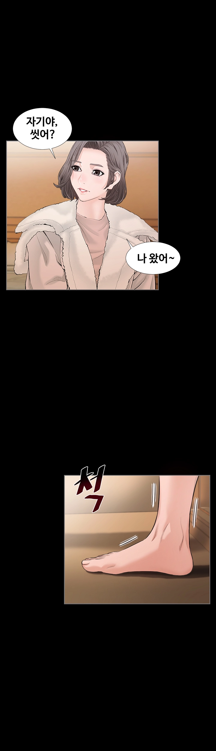 The Sun is Full Raw Chapter 3 Page 26