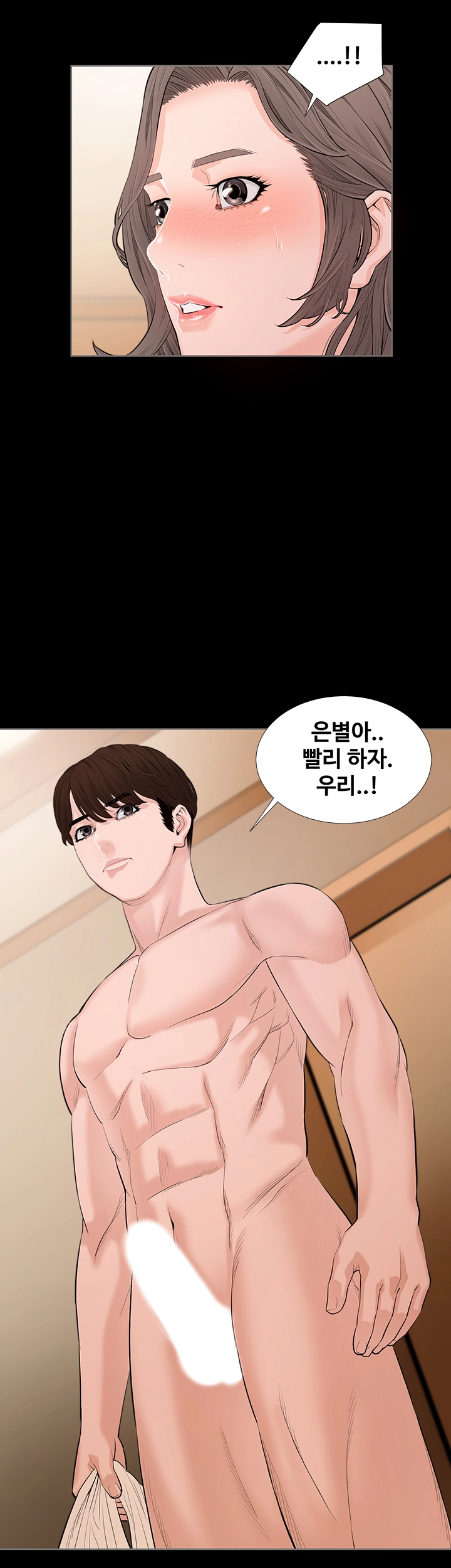 The Sun is Full Raw Chapter 3 Page 27