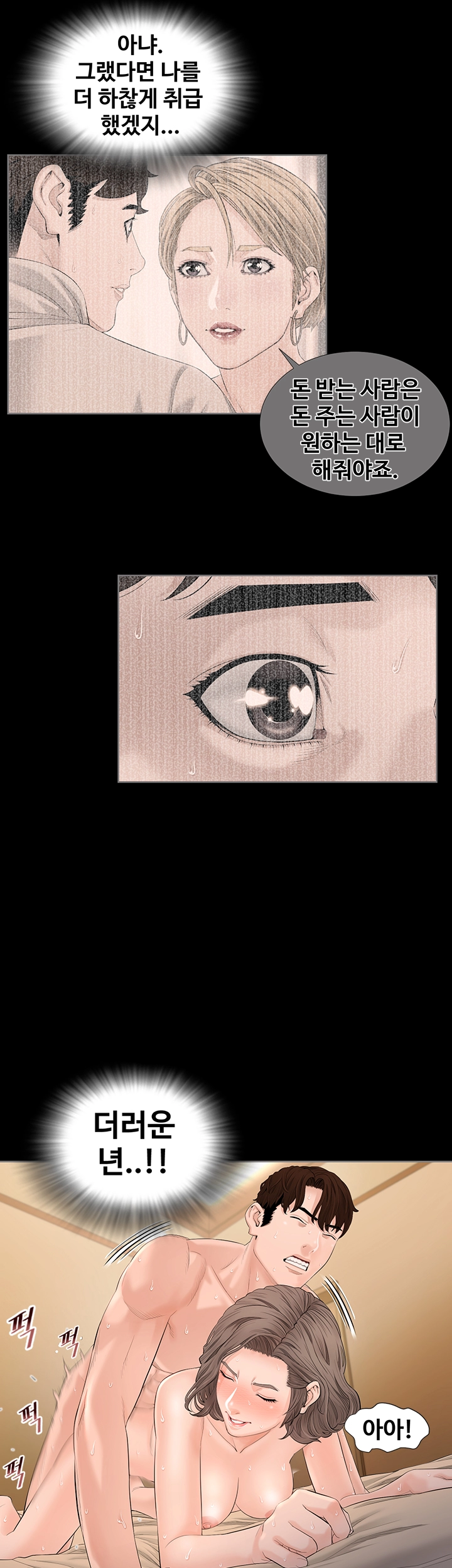 The Sun is Full Raw Chapter 3 Page 34