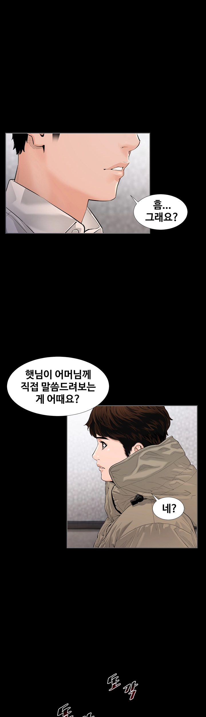 The Sun is Full Raw Chapter 3 Page 37