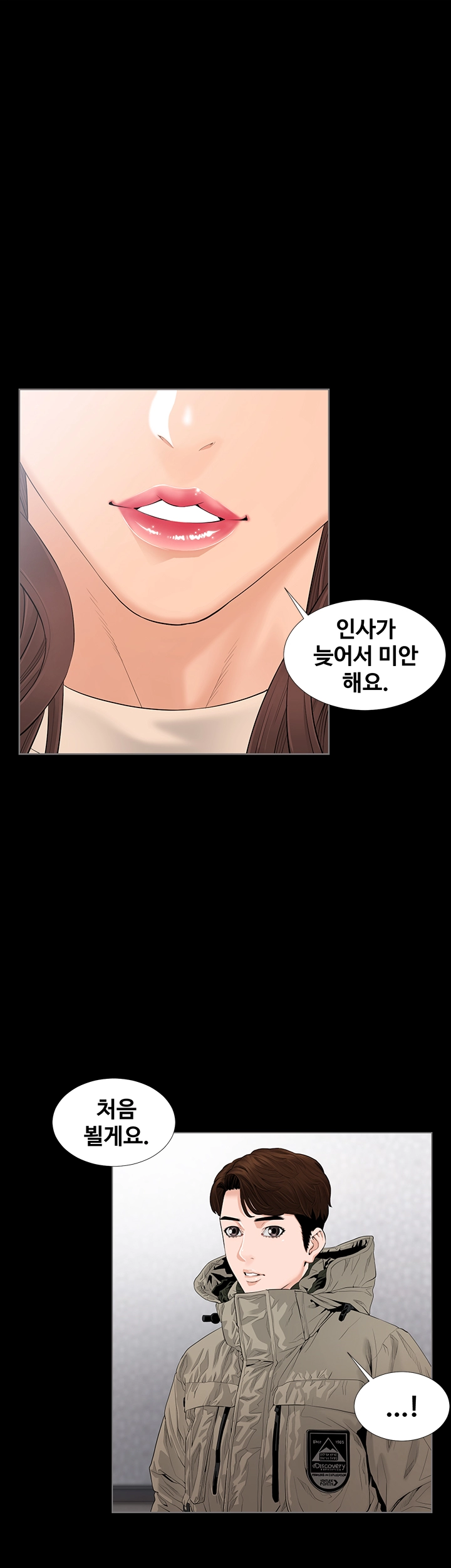 The Sun is Full Raw Chapter 3 Page 41