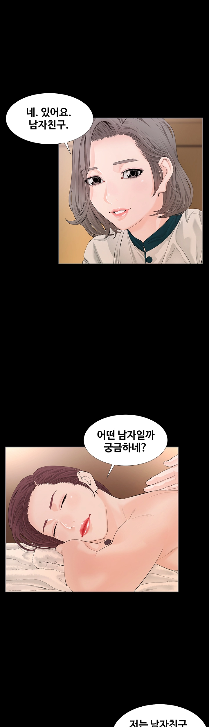 The Sun is Full Raw Chapter 3 Page 5