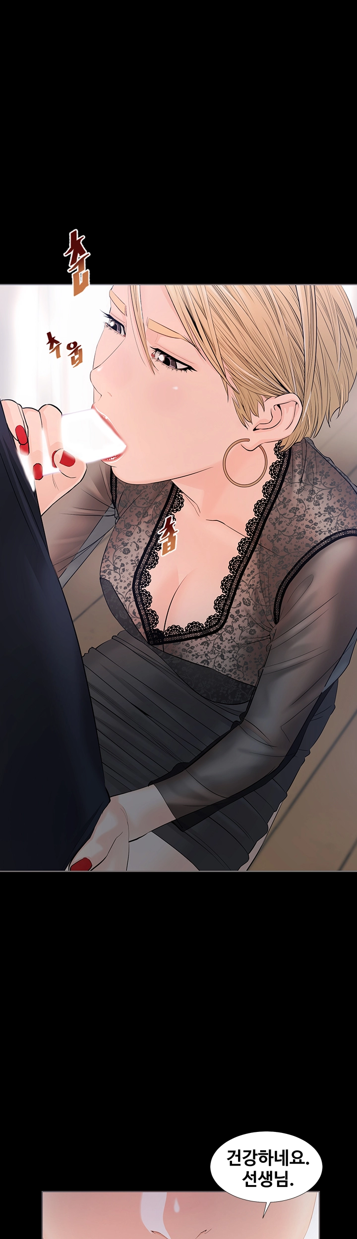The Sun is Full Raw Chapter 3 Page 6