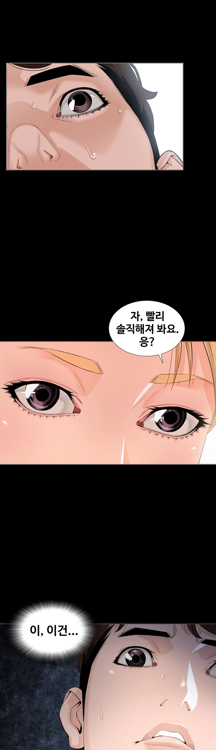 The Sun is Full Raw Chapter 3 Page 8