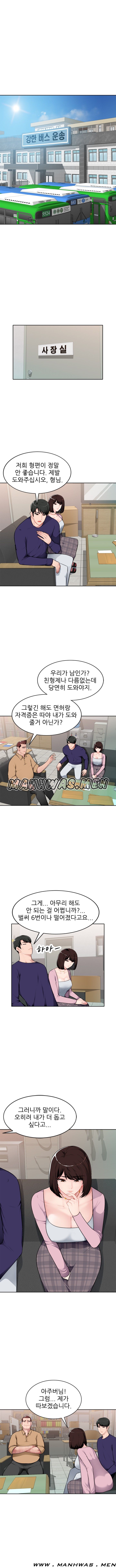 My Brother's Wife Raw Chapter 1 Page 1