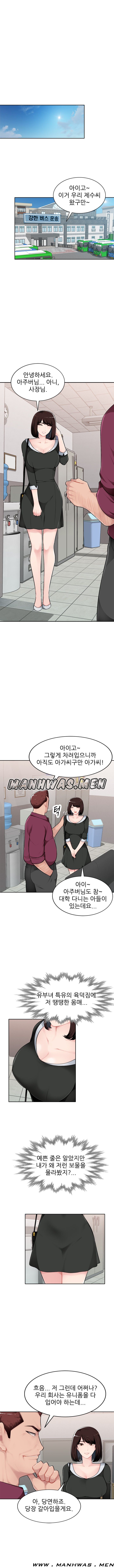 My Brother's Wife Raw Chapter 1 Page 10