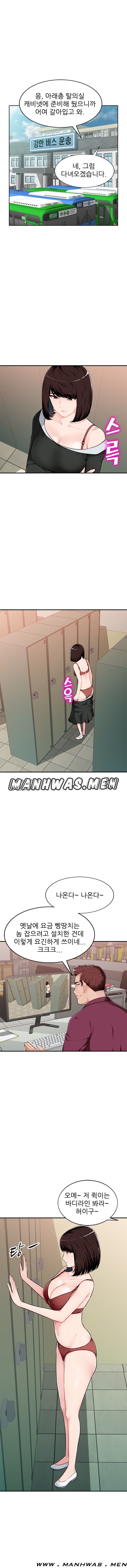 My Brother's Wife Raw Chapter 1 Page 11