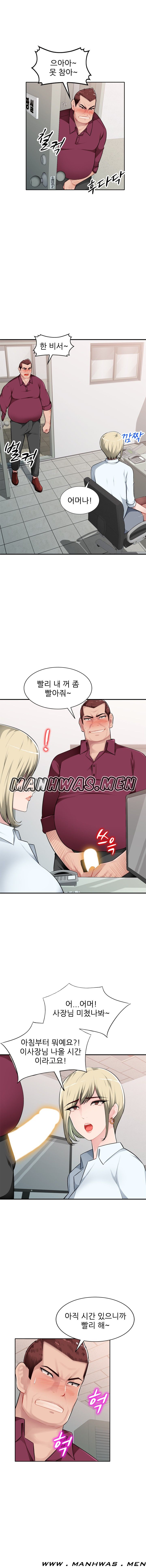 My Brother's Wife Raw Chapter 1 Page 13