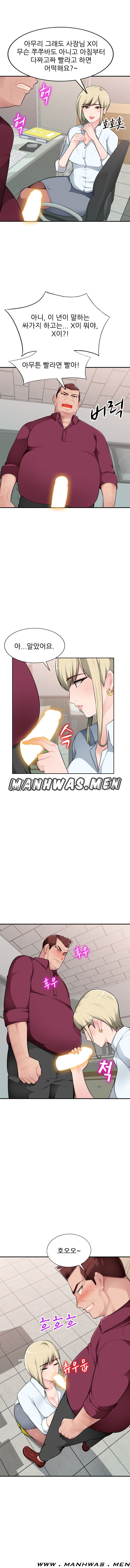 My Brother's Wife Raw Chapter 1 Page 14