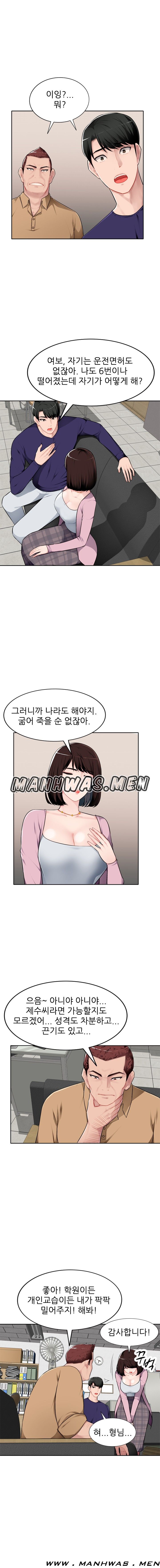 My Brother's Wife Raw Chapter 1 Page 2