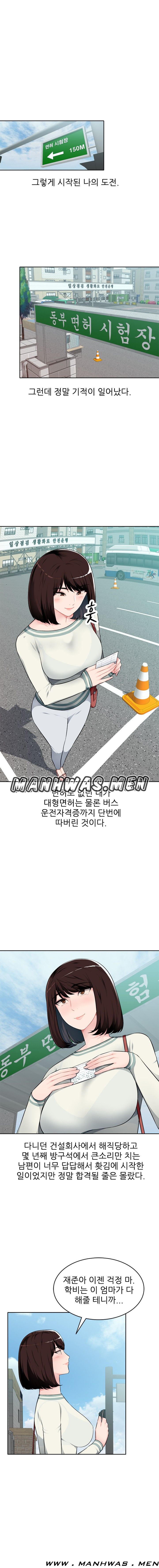 My Brother's Wife Raw Chapter 1 Page 3