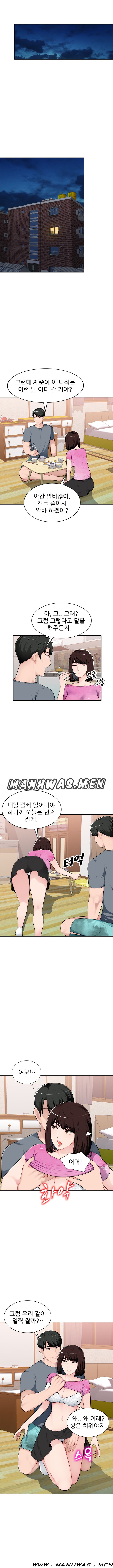 My Brother's Wife Raw Chapter 1 Page 5