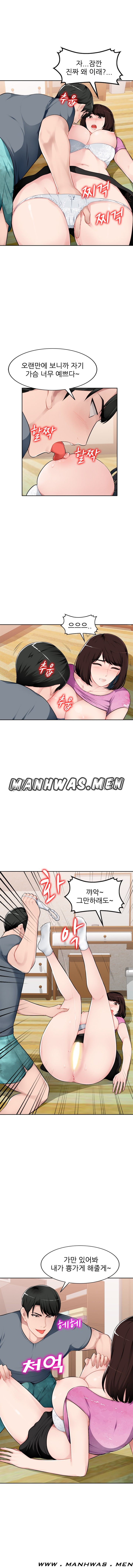 My Brother's Wife Raw Chapter 1 Page 7