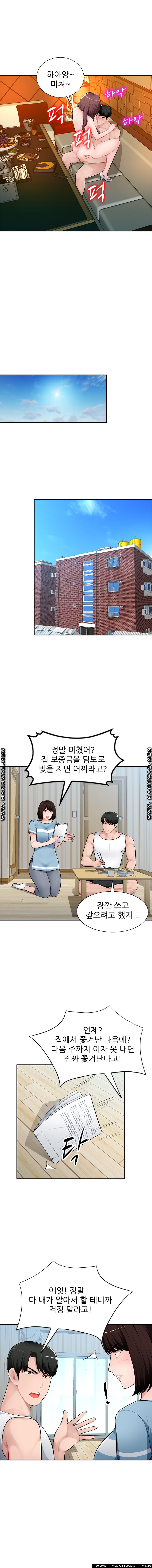 My Brother's Wife Raw Chapter 10 Page 11
